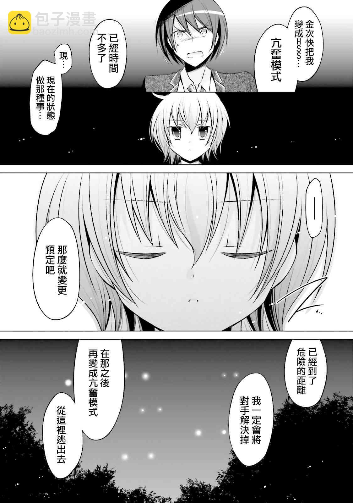 79话24