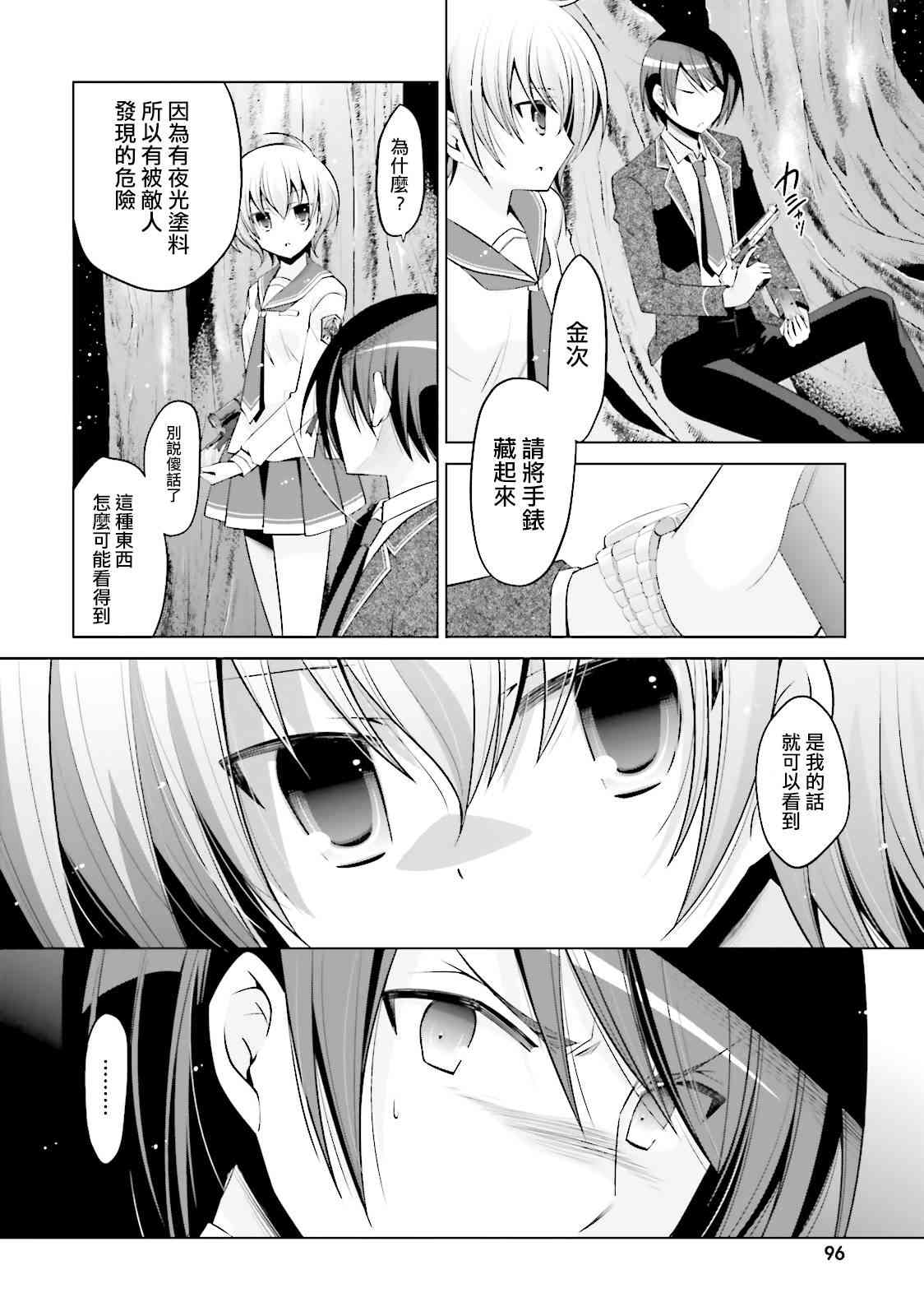 79话3