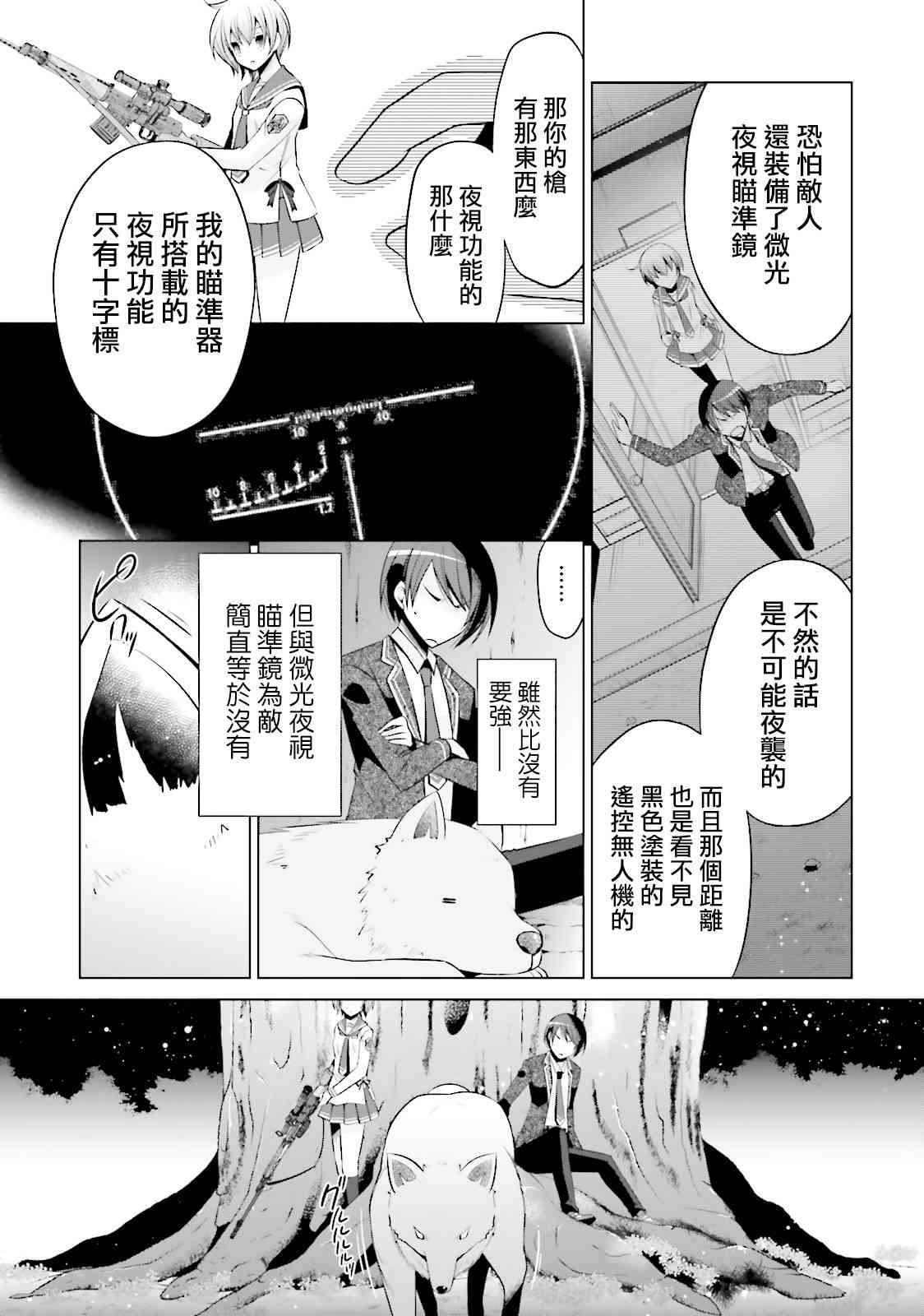 79话4