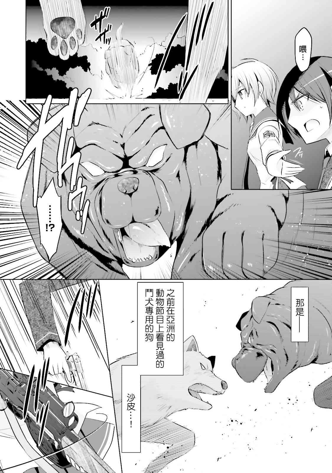 79话5