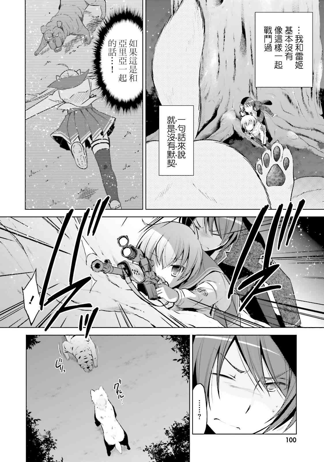 79话7
