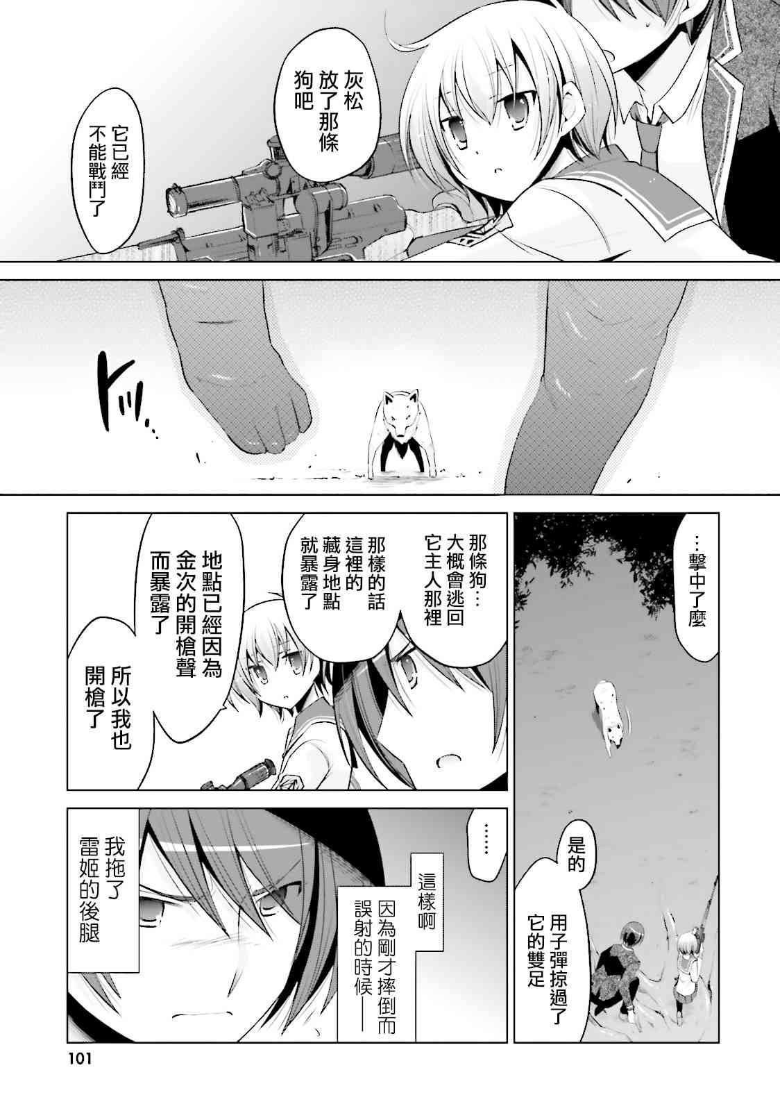 79话8