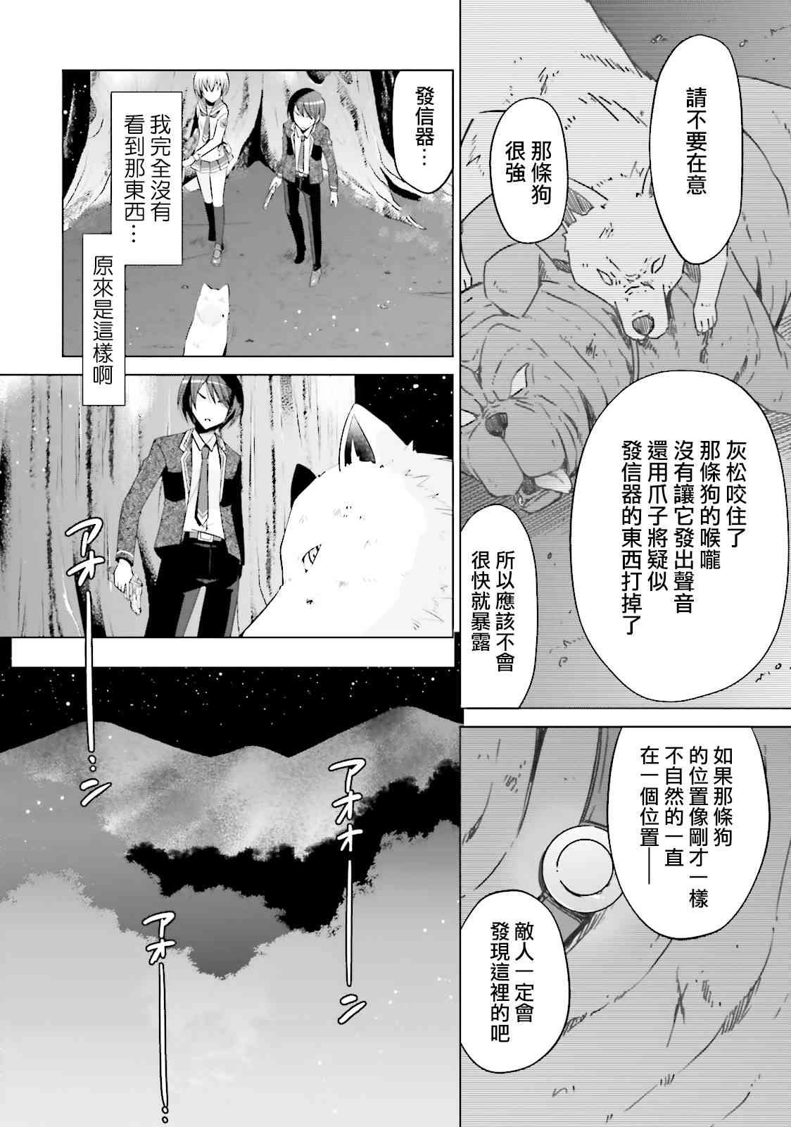 79话9
