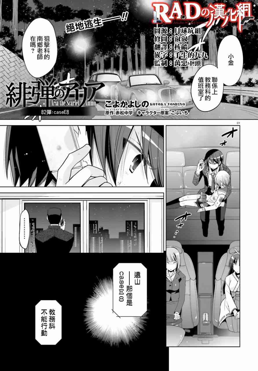 82话0
