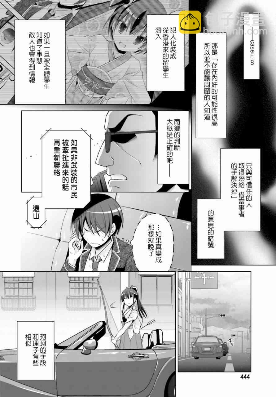 82话1