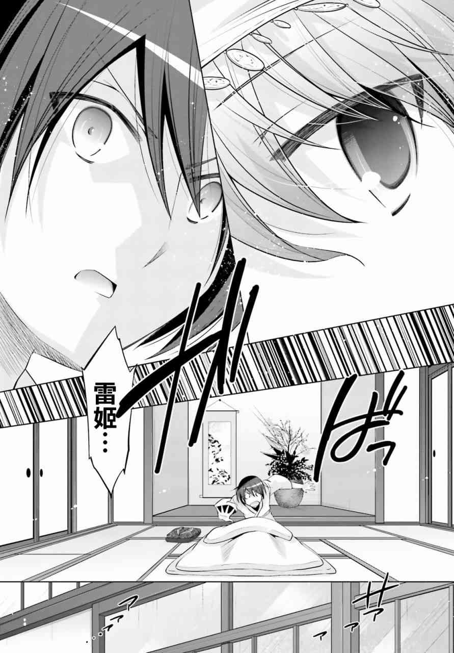 82话13