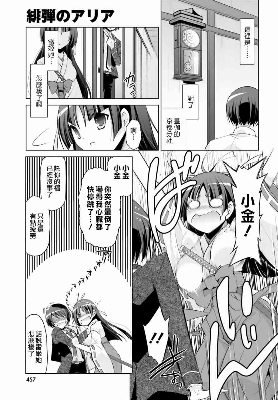 82话14