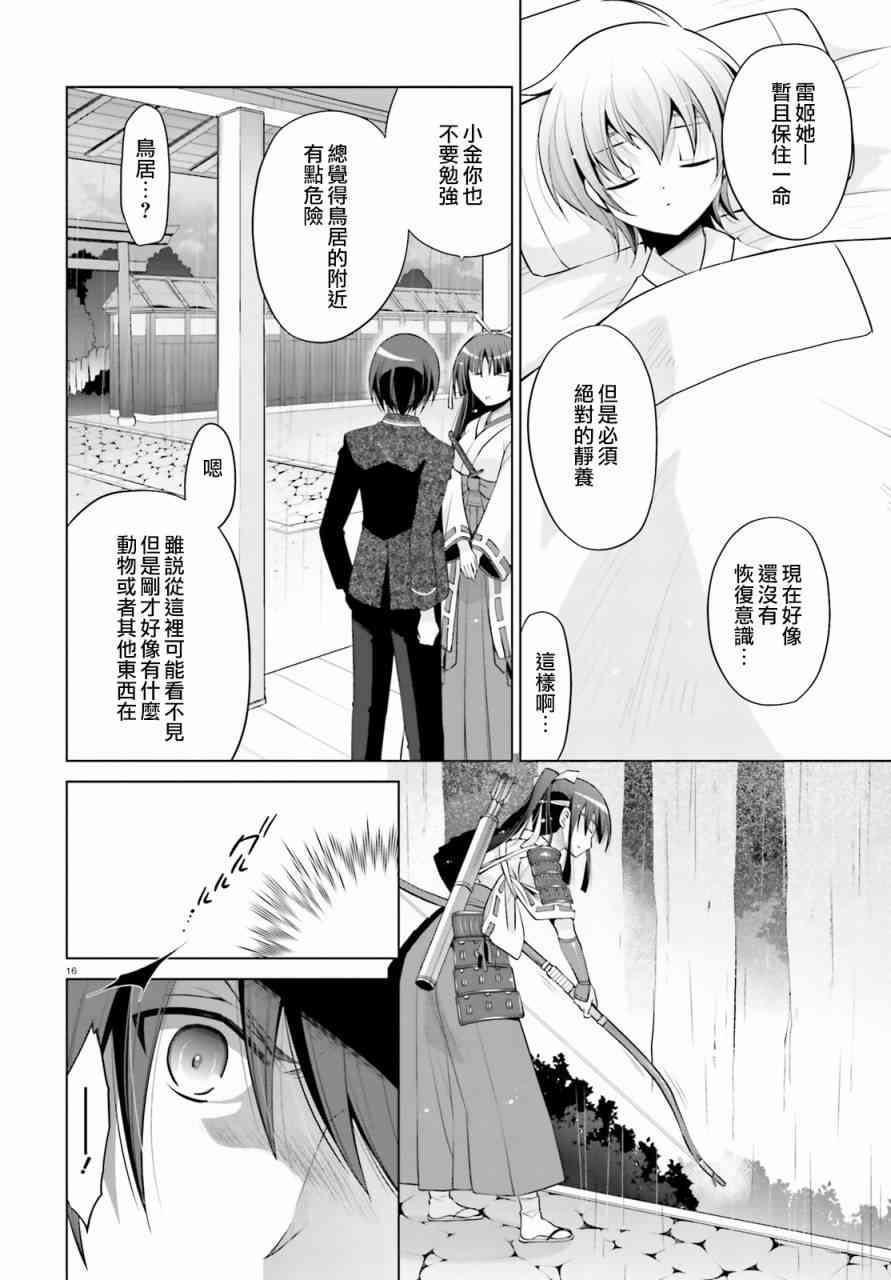 82话15