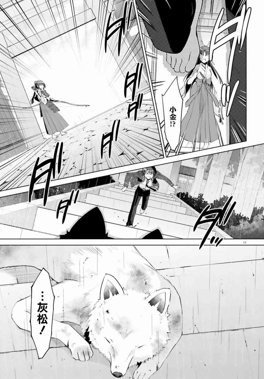 82话16