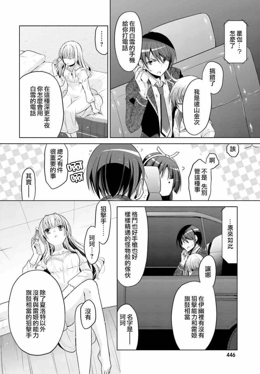 82话3