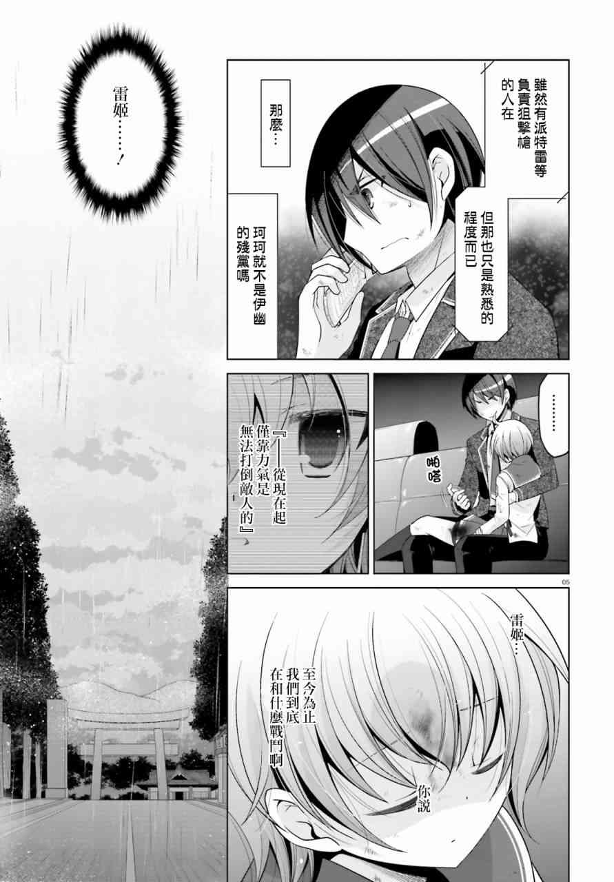 82话4