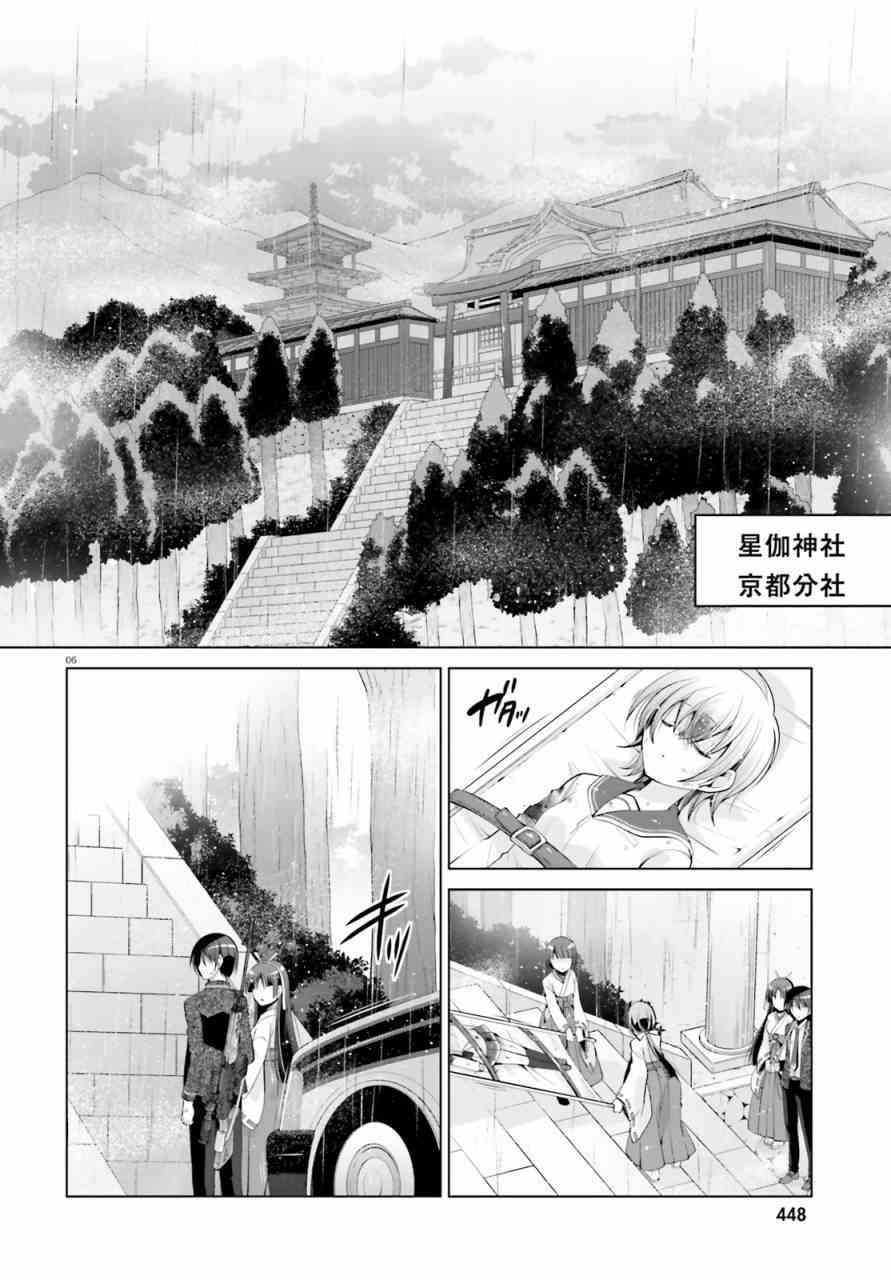 82话5