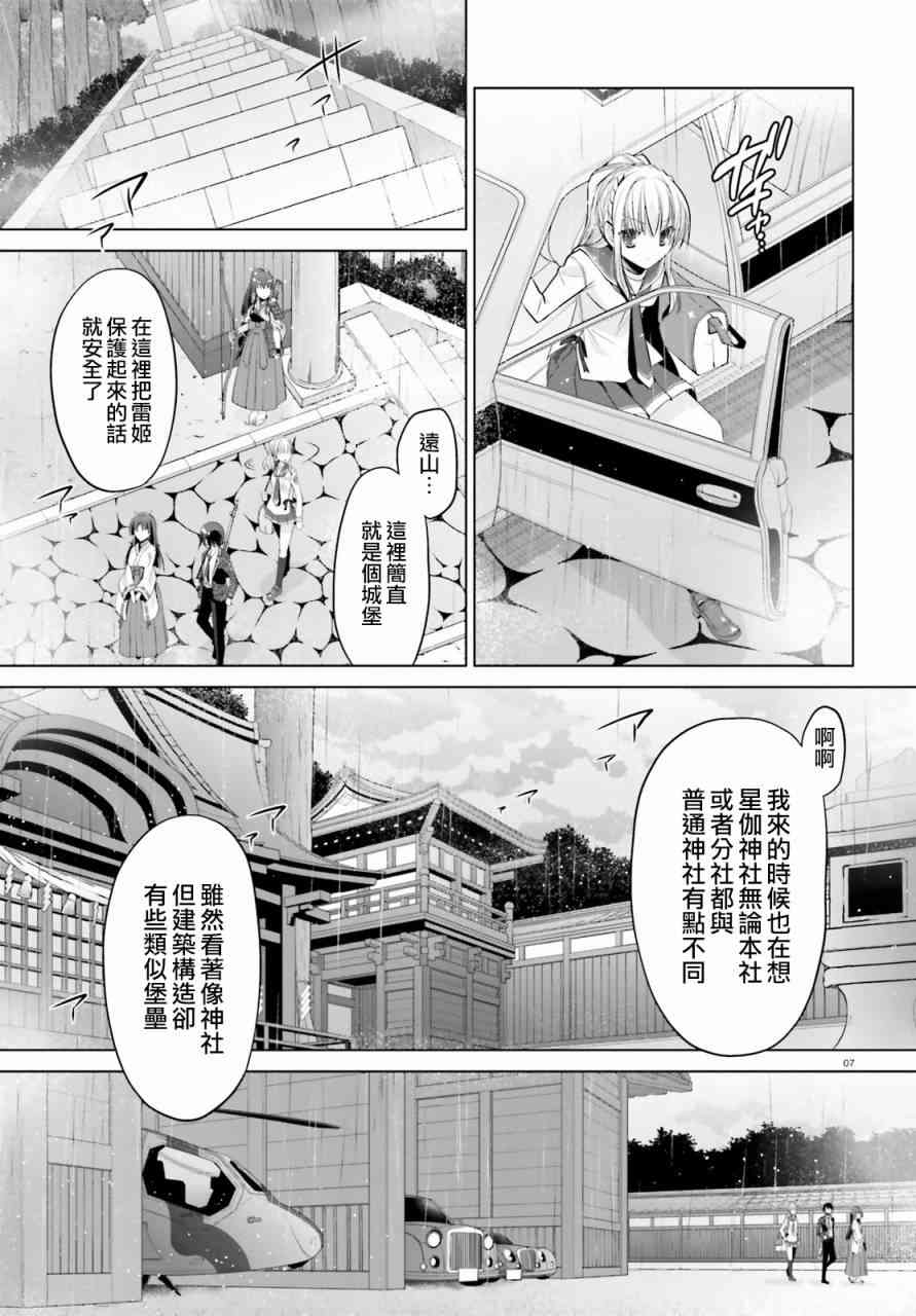 82话6