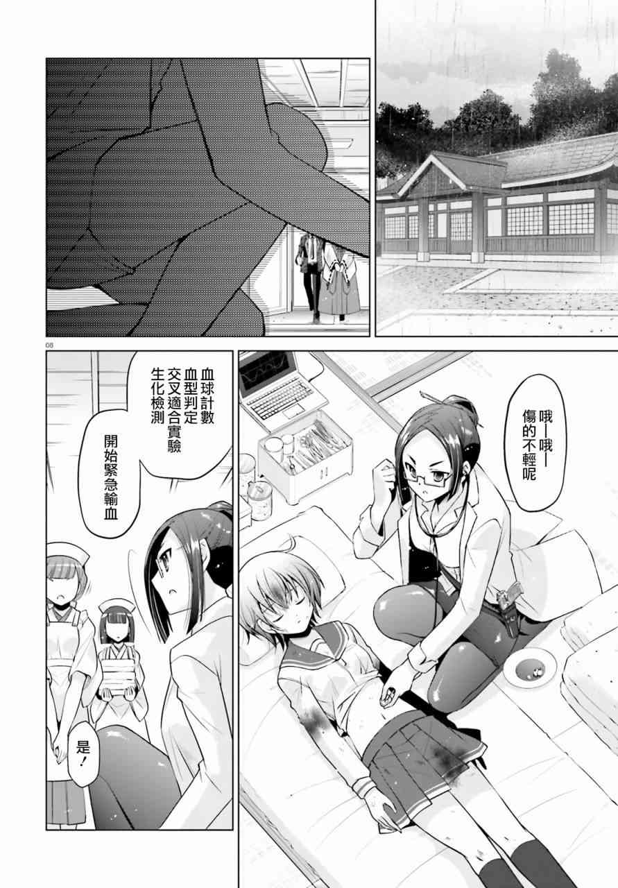 82话7