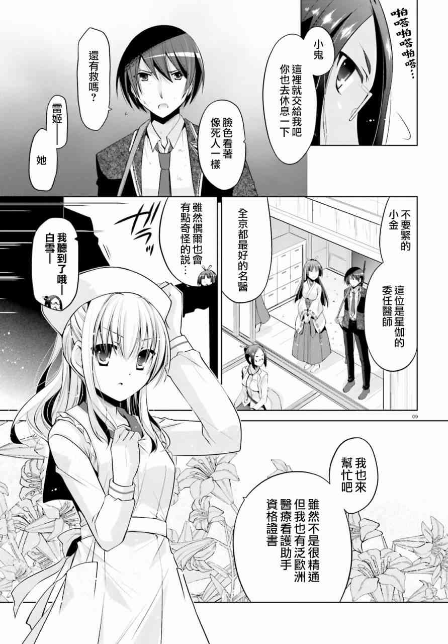82话8