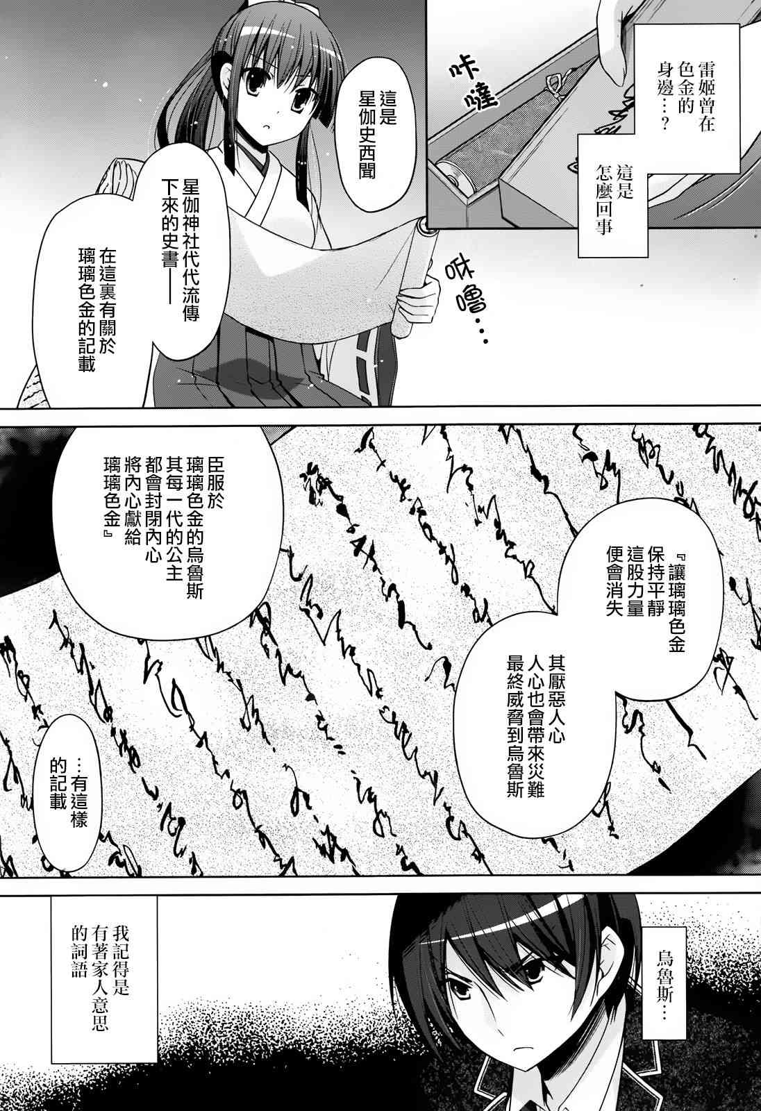 83话13