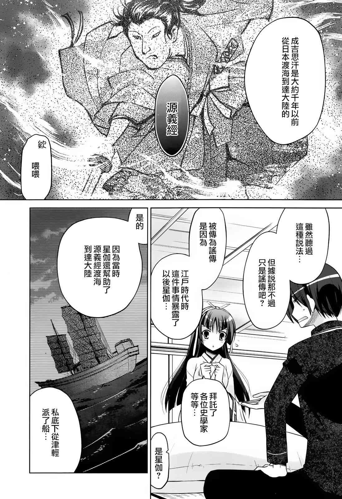 83话18