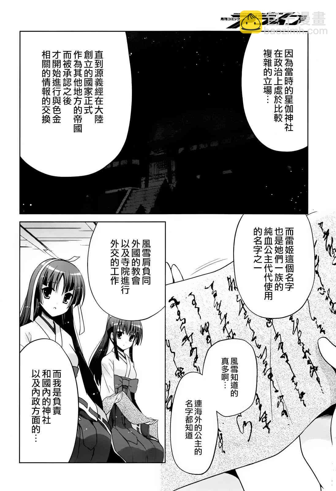 83话19
