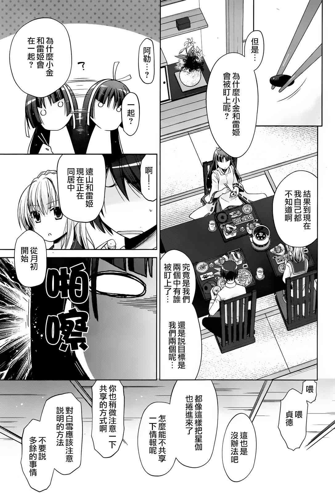 83话4