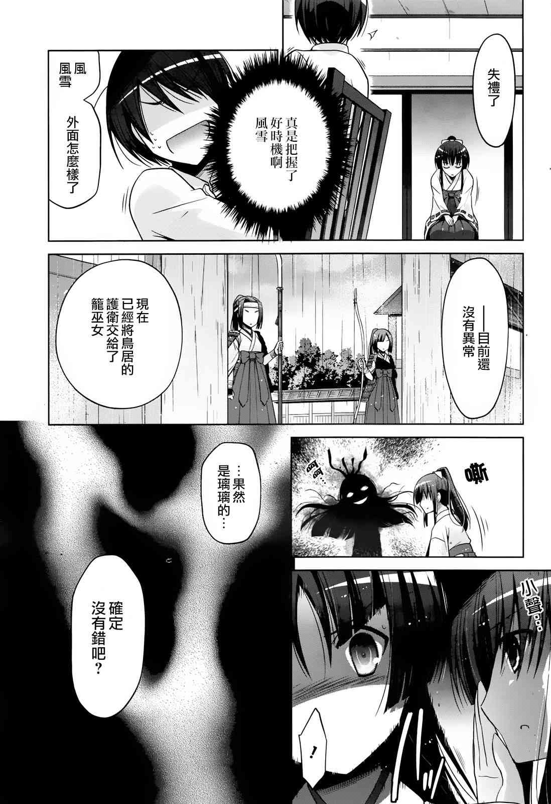 83话8