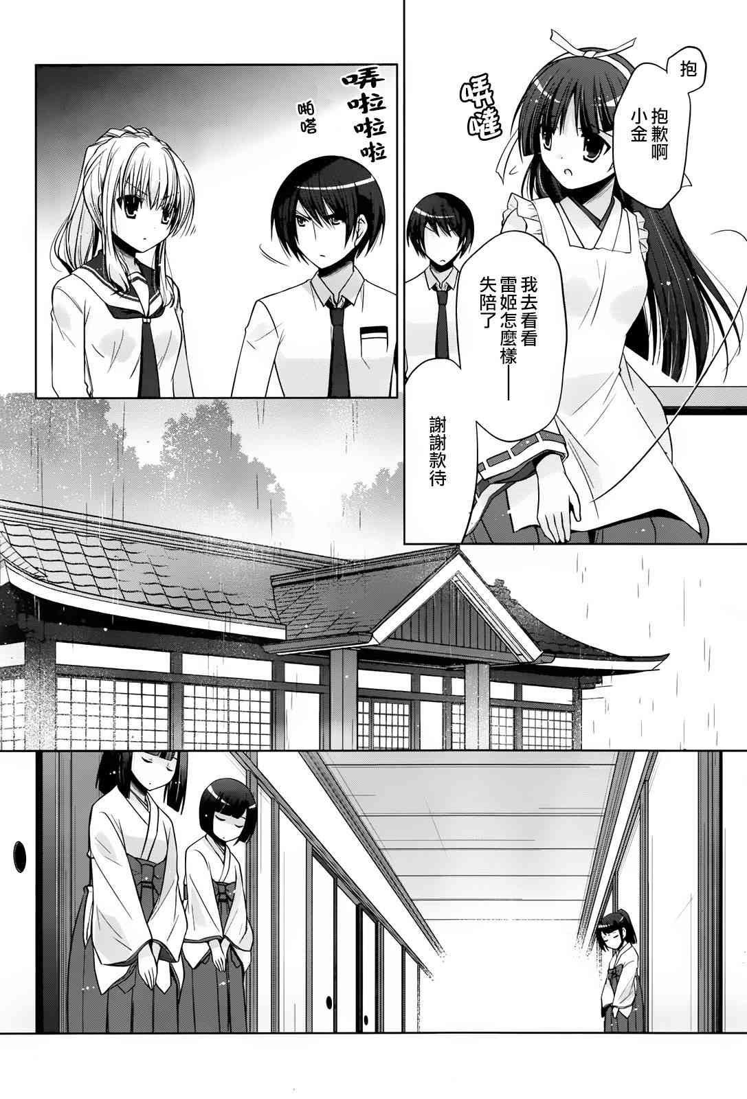83话9
