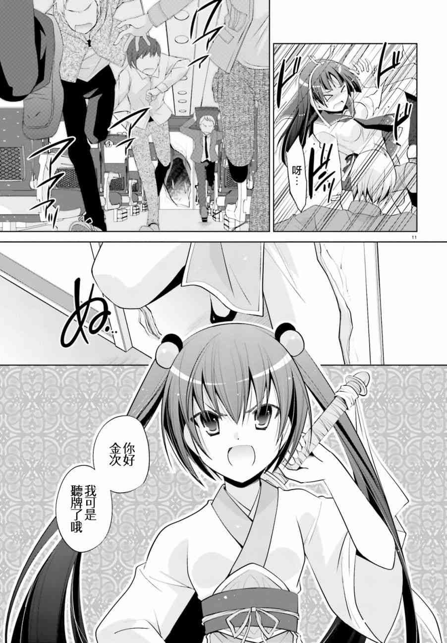 85话10