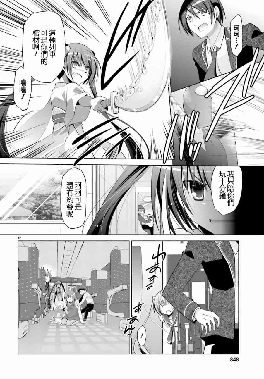 85话11