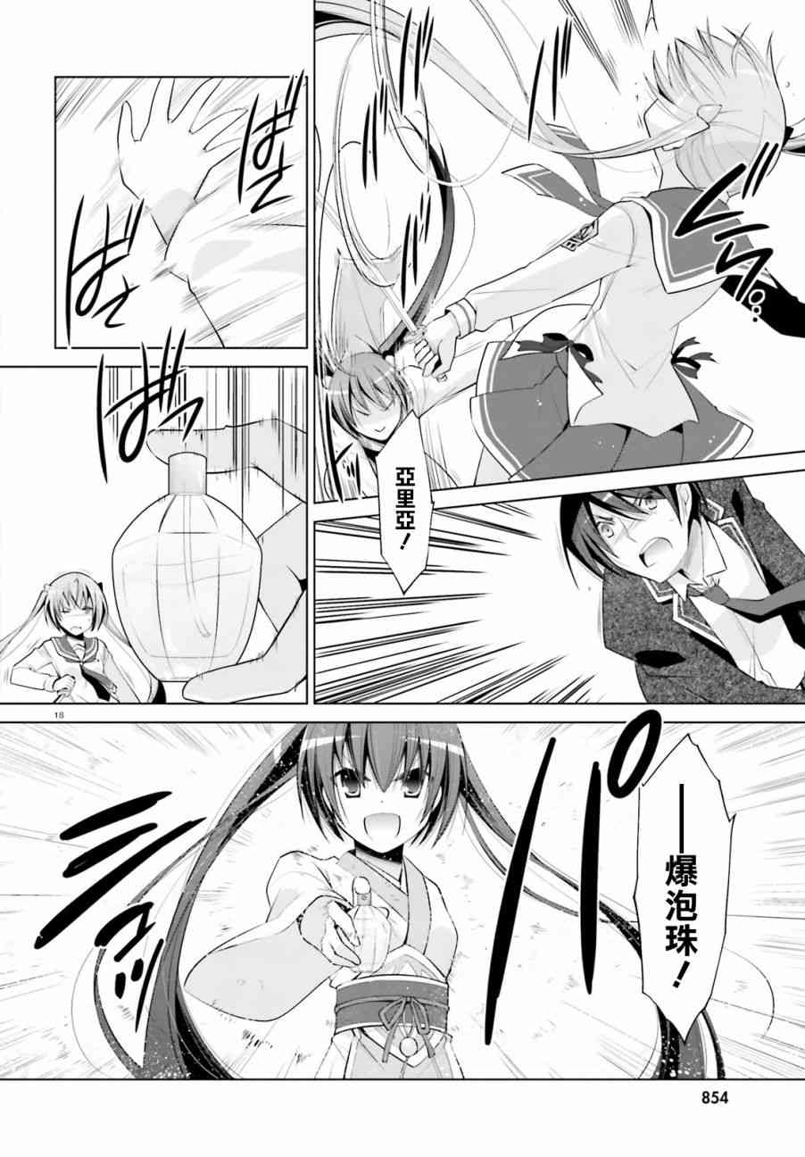 85话17