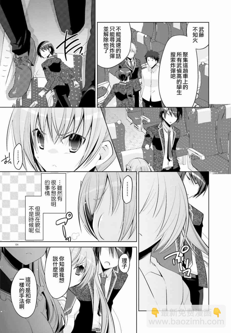 85话3