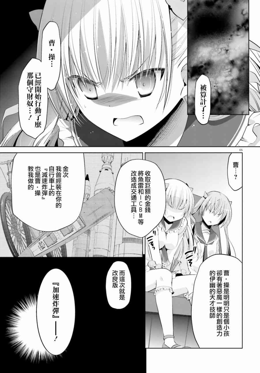 85话4