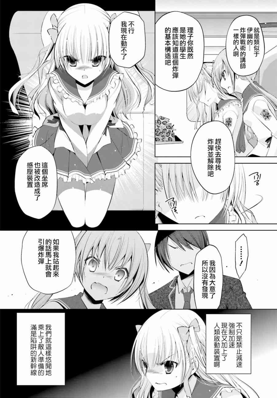 85话5