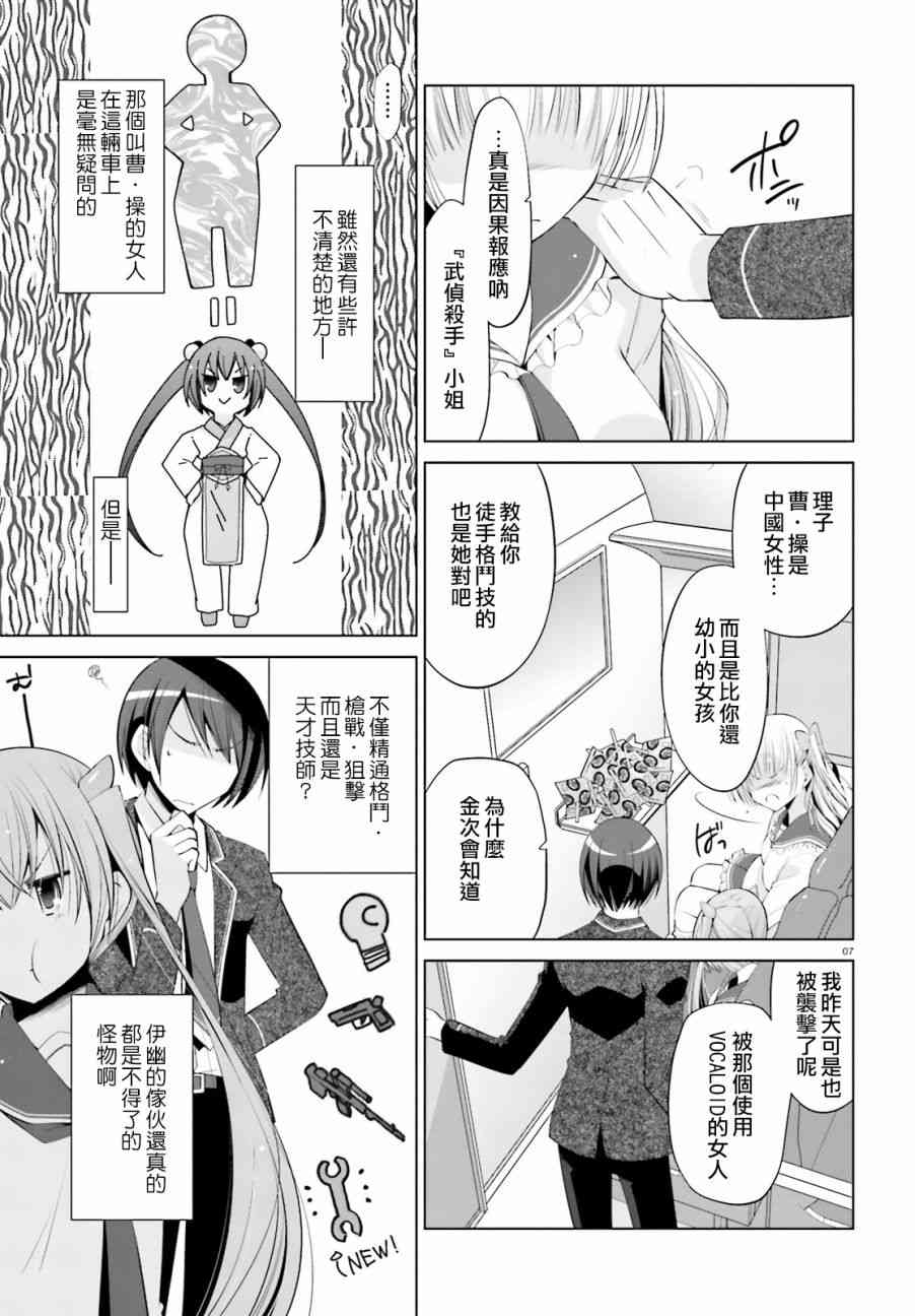 85话6