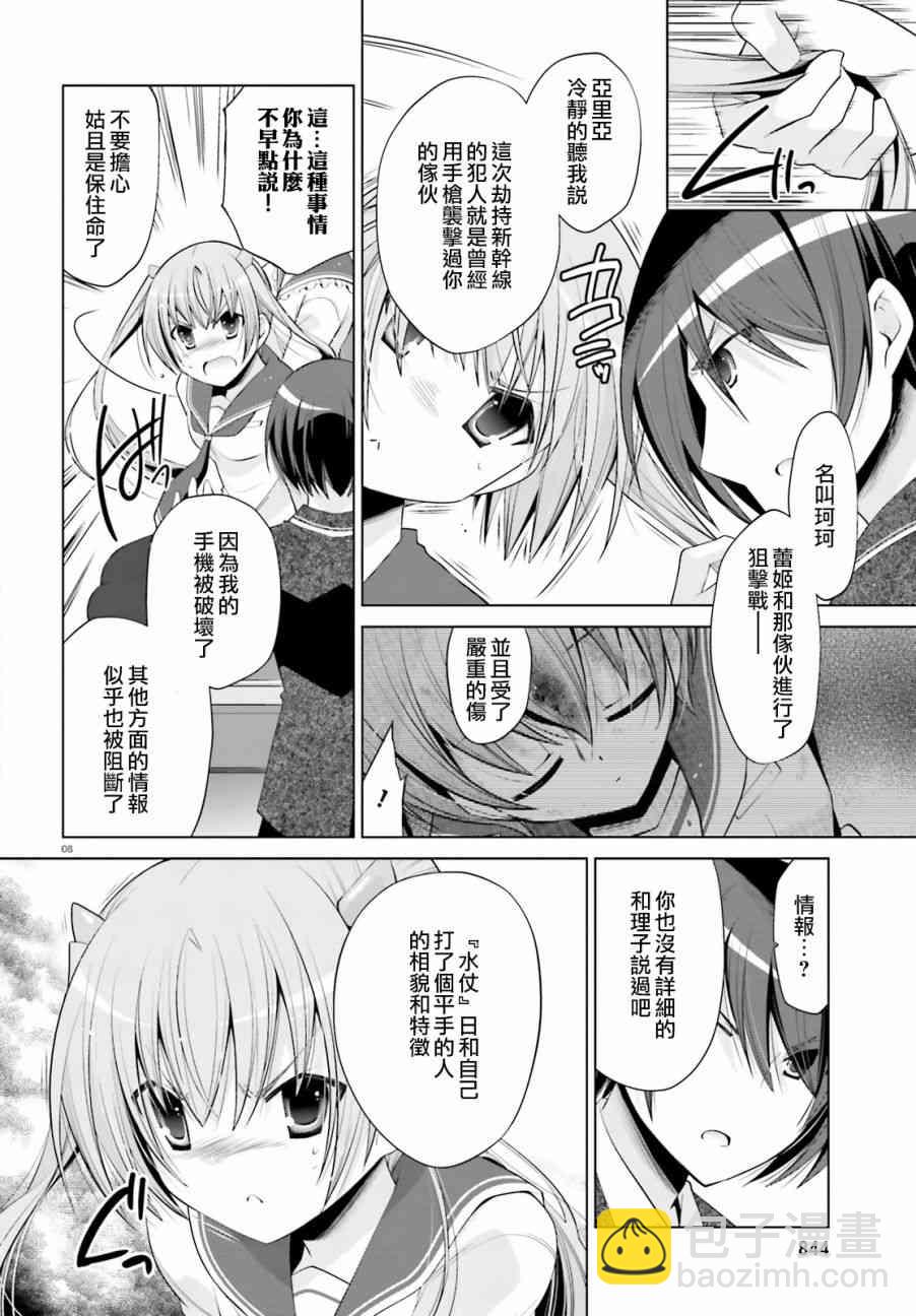 85话7