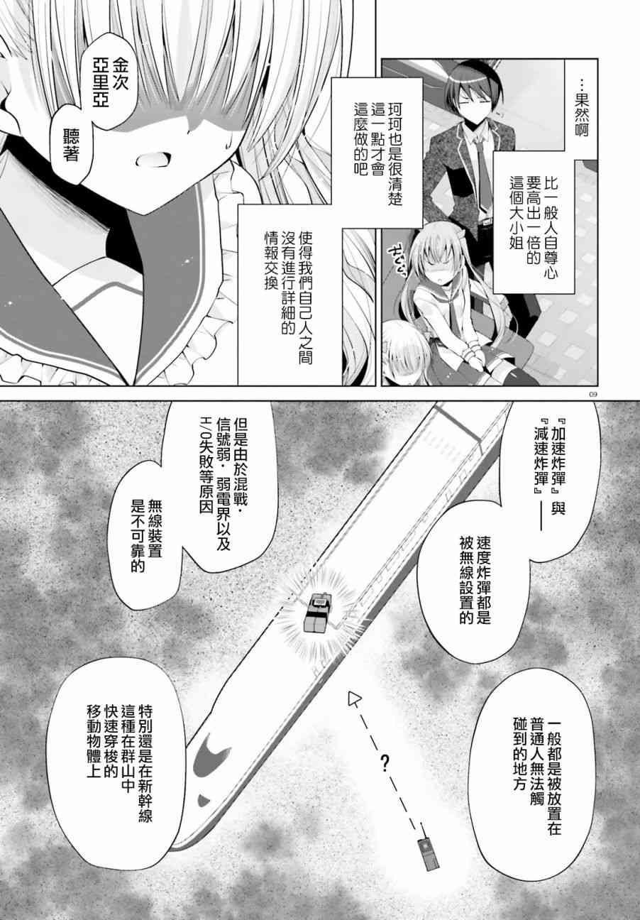 85话8