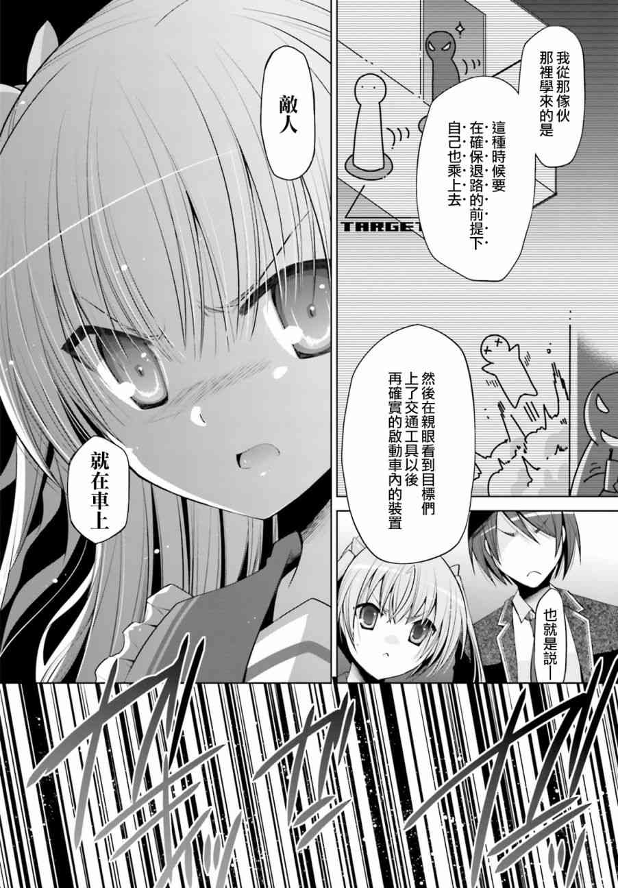 85话9