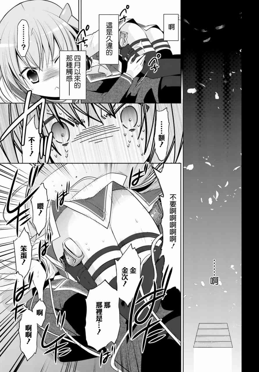 86话16