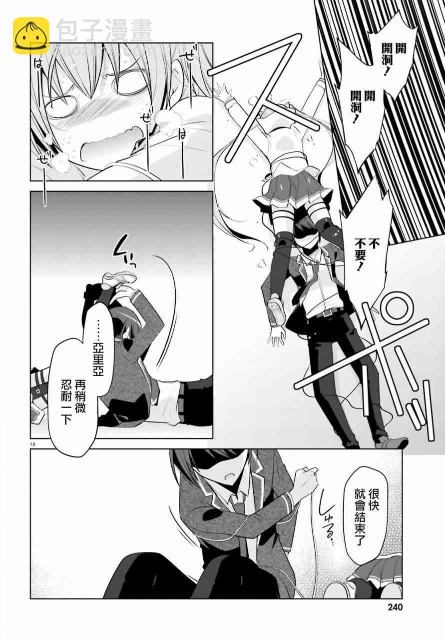 86话17