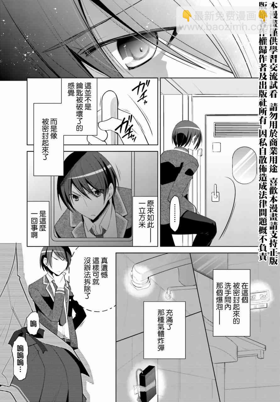 86话18