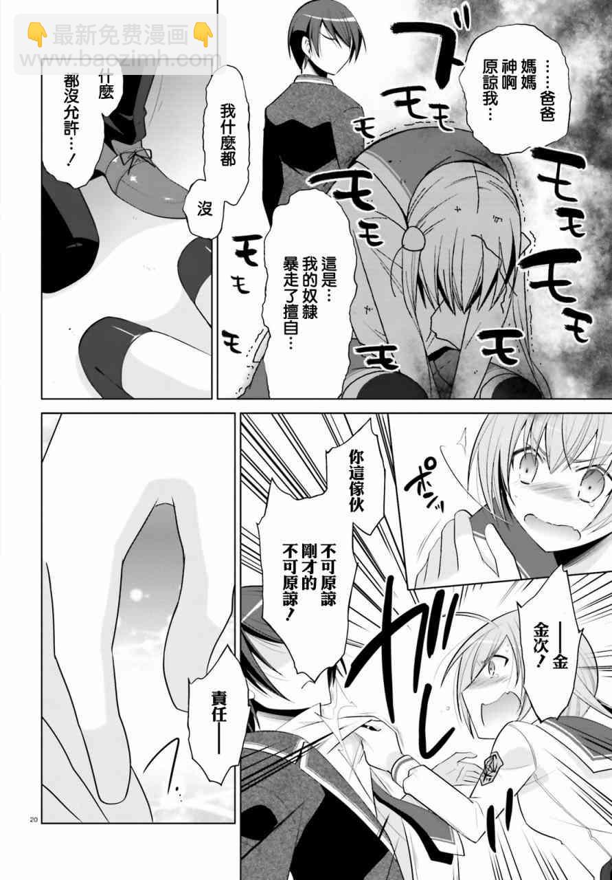 86话19