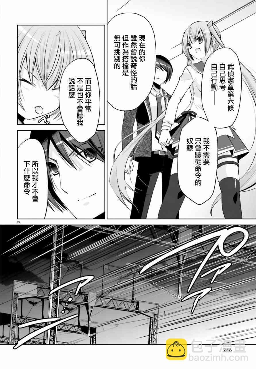 86话23
