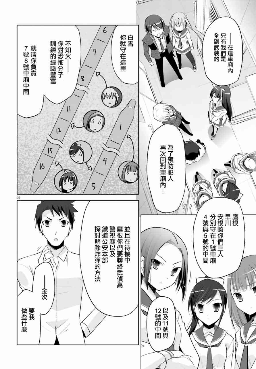 86话25