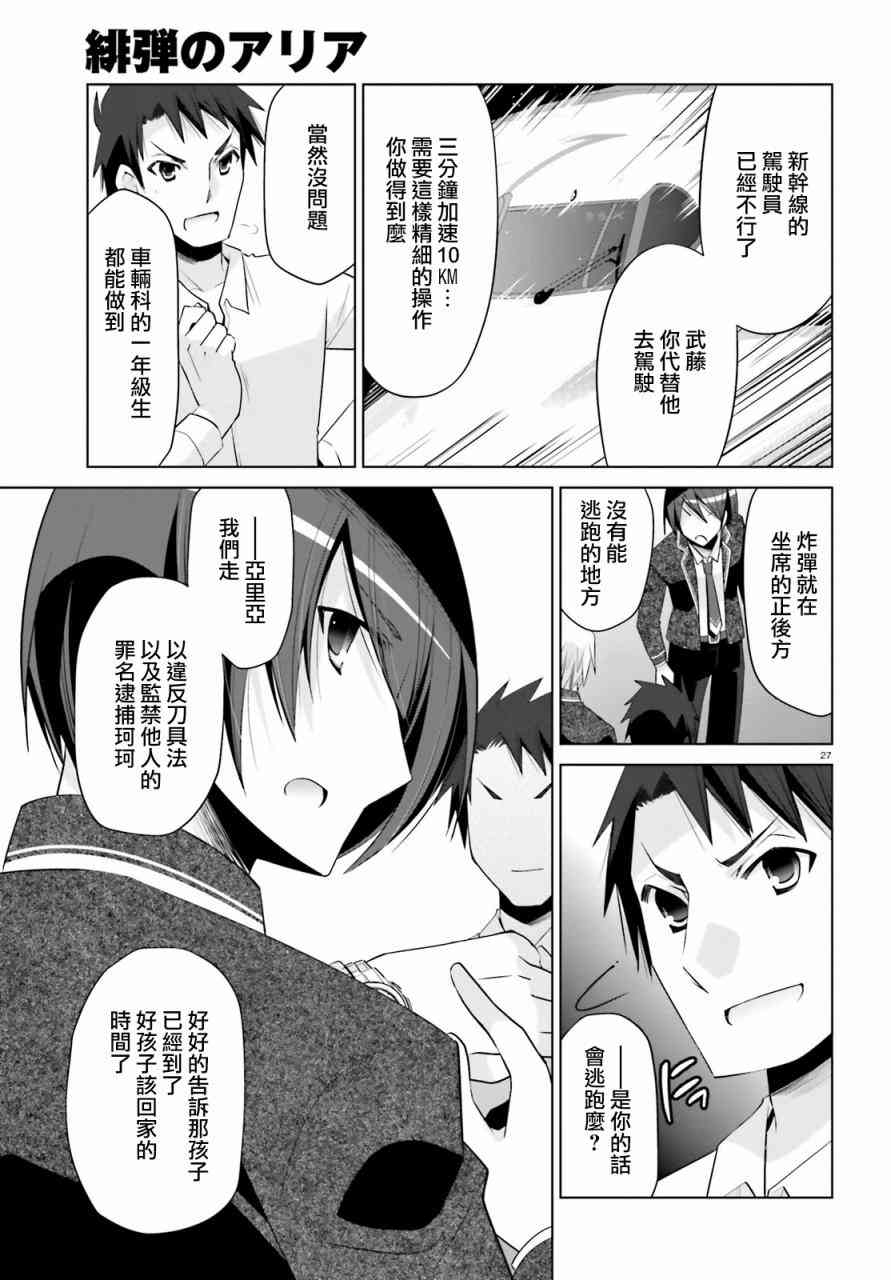 86话26