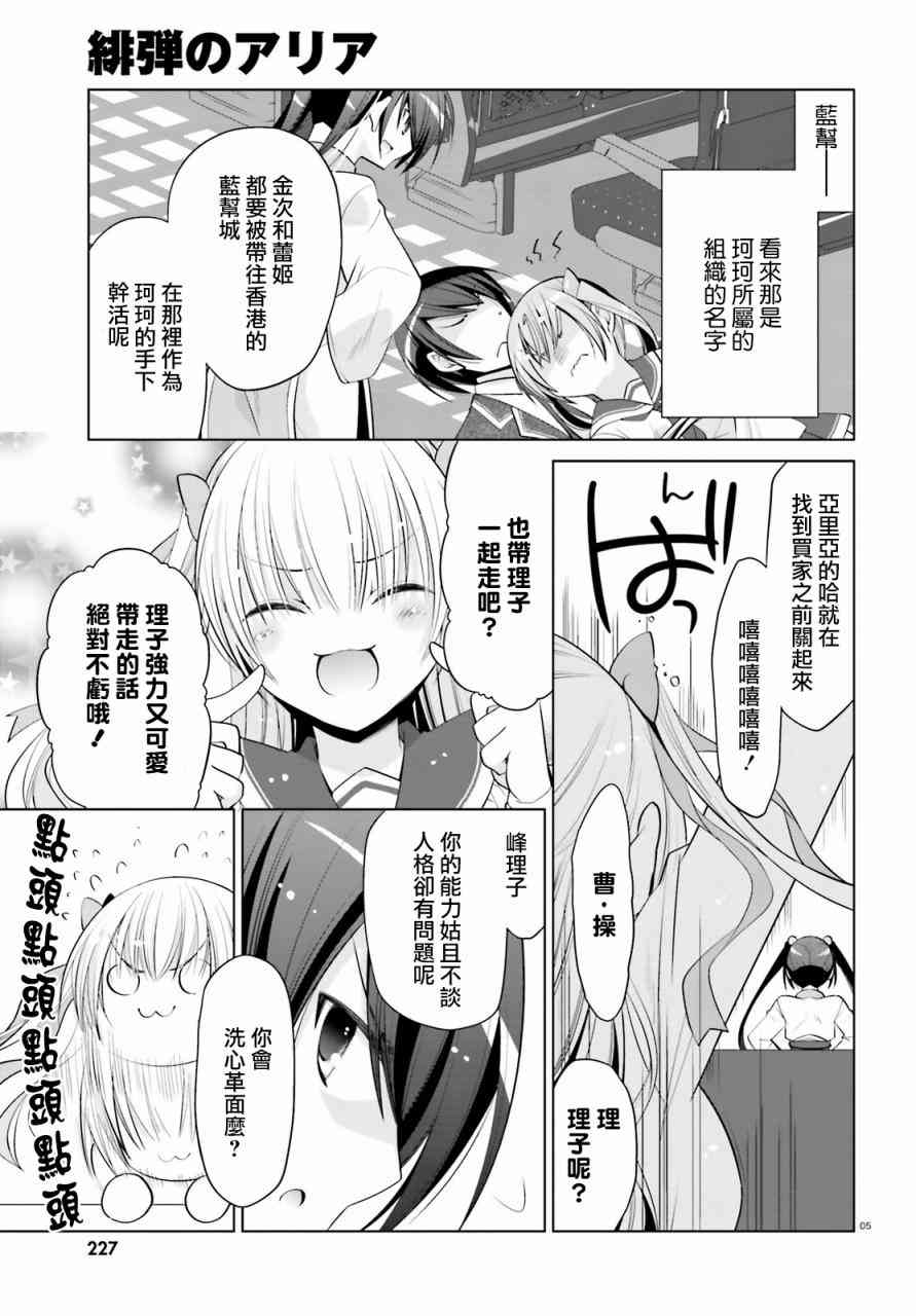 86话4