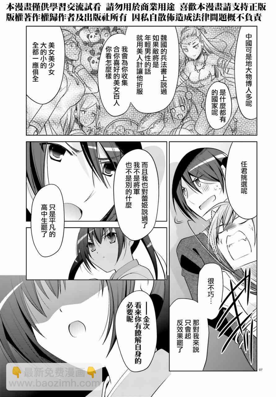 86话6