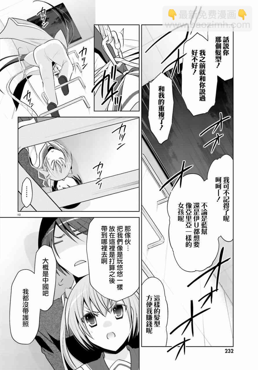 86话9