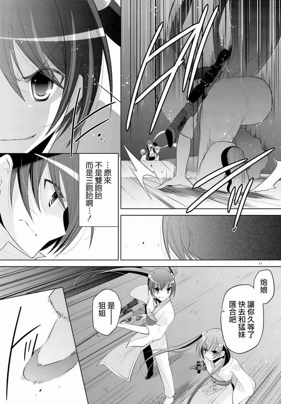89话10