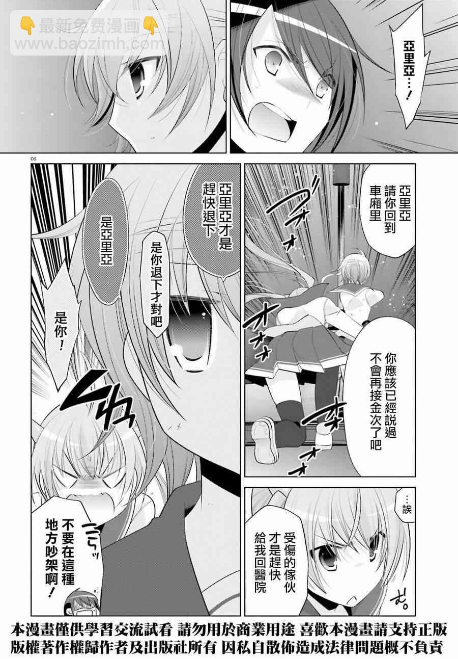89话5