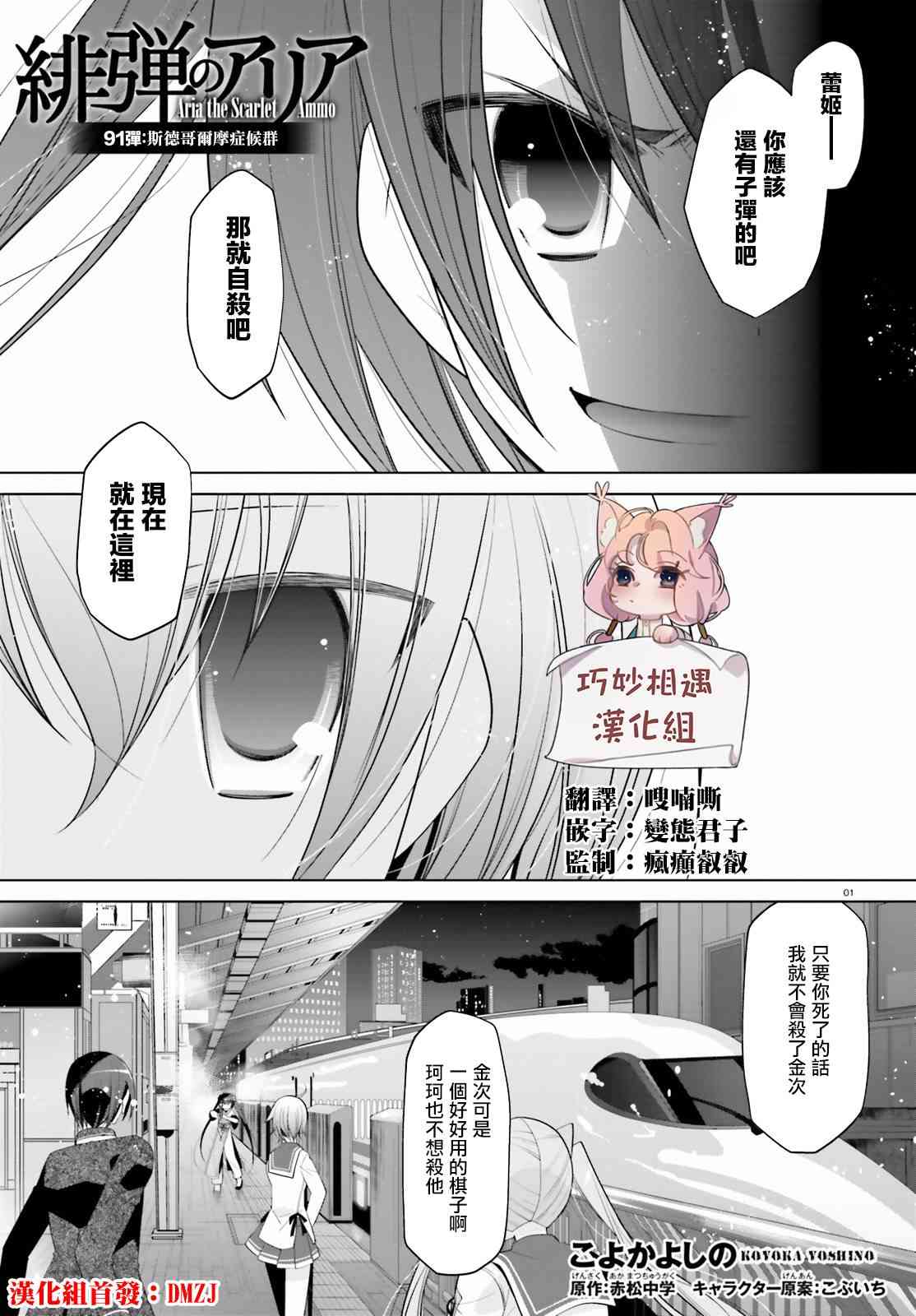 91话0