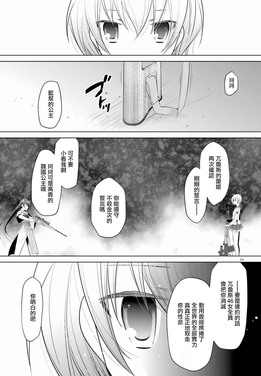 91话2