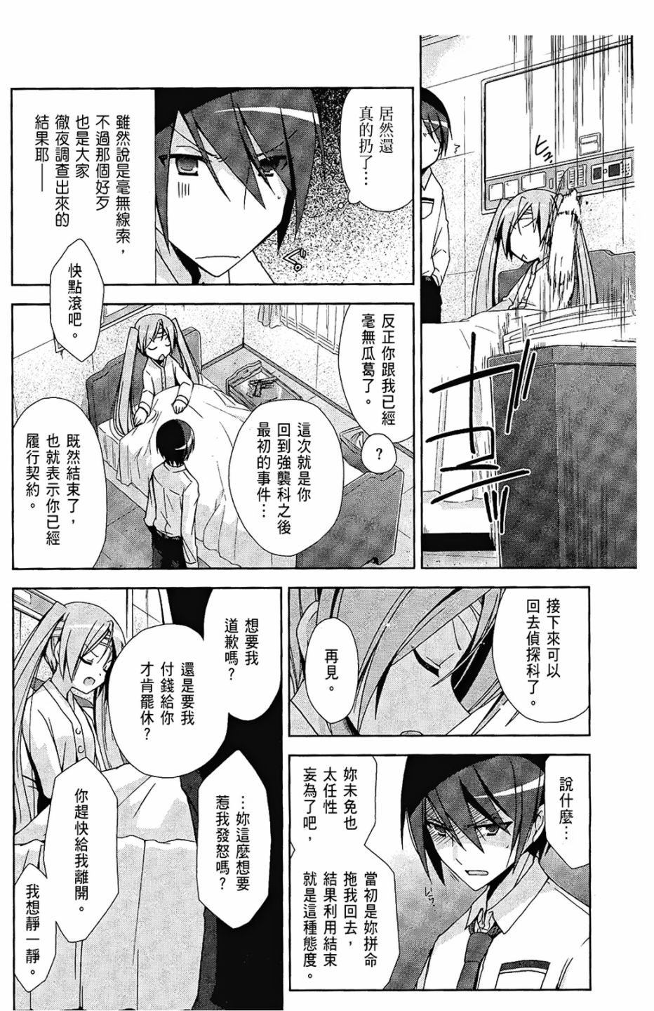2卷121
